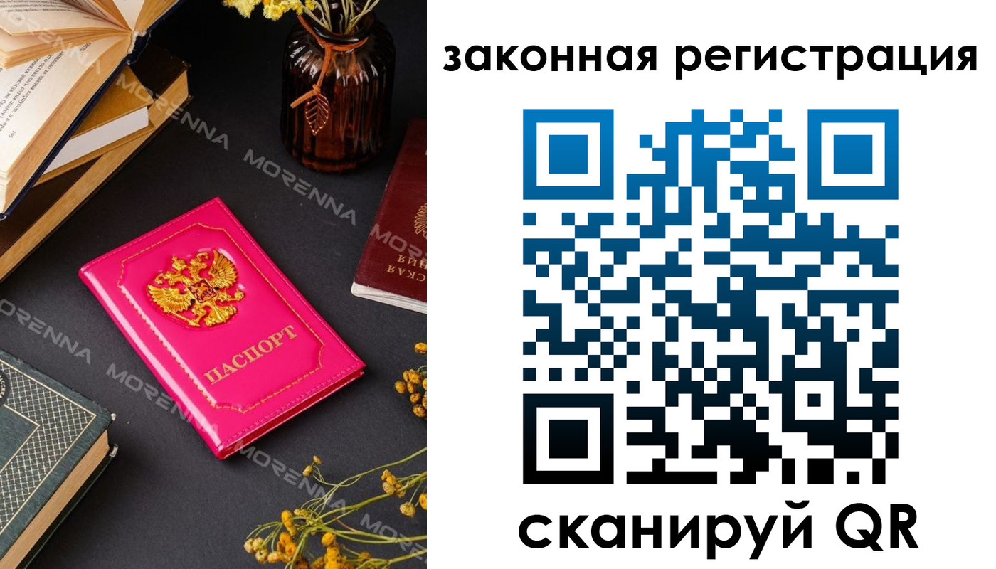 временная регистрация 2025 в Шагонаре