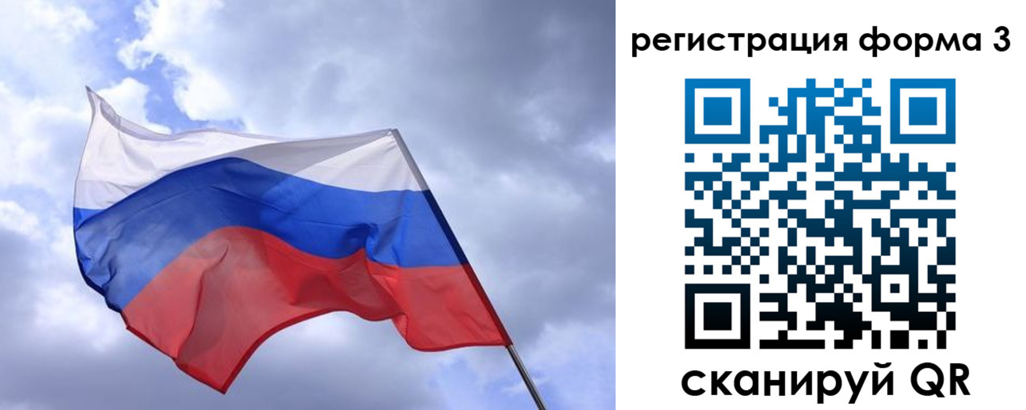 прописка гарантия в Шагонаре